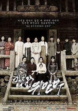 最后的慰安妇 海报