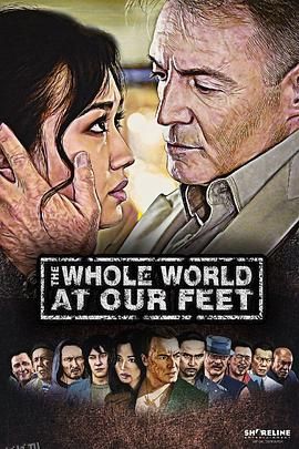 世界在我们脚下 海报