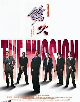 枪火 鎗火[电影解说] 高清海报