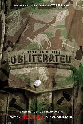 湮灭2023 高清海报