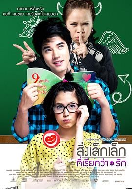 初恋这件小事[电影解说] 海报