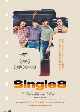 Single8 海报
