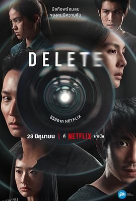 永久删除 Delete[电影解说] 海报