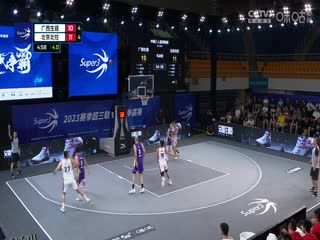 超三联赛 广西生涯21.20北京北控 20230910 海报