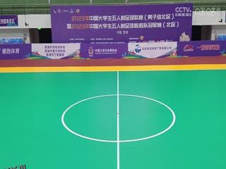 中国大学生五人制足球联赛  大连大学vs同济大学 20231030 海报