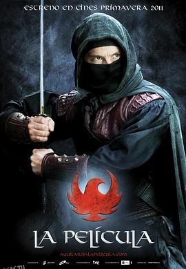 红鹰第三季 海报