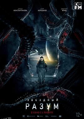 双子座计划 海报