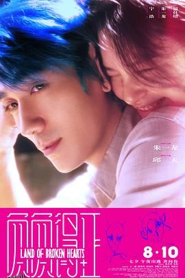 负负得正[电影解说] 海报