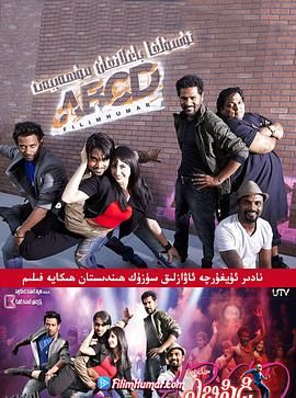 人人皆舞者2013 海报