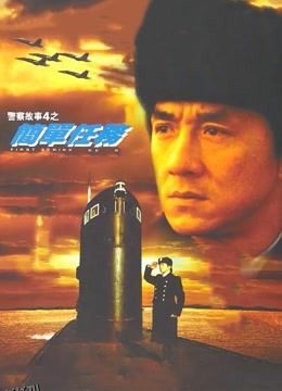 白金龙 高清海报