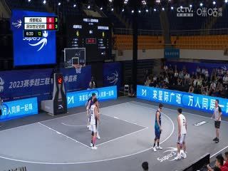 超三联赛 成都和众14.22深圳世纪启航 20230909 海报