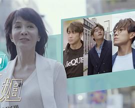 去边啊Do姐 海报