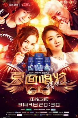 蒙面唱将猜猜猜第二季 海报