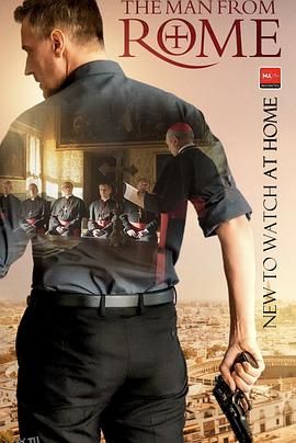 来自罗马的男人 高清海报