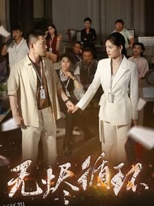 无烬循环 高清海报