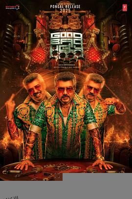 善恶边缘：暗黑交锋 海报