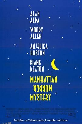曼哈顿谋杀疑案[电影解说] 海报