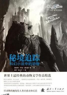 探索发现秘境追踪第五季 海报