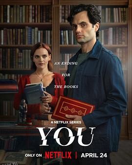 你第五季 高清海报