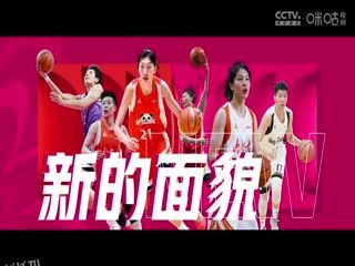 WCBA四分之一决赛 四川蜀道远达VS江苏南钢 20250311 海报