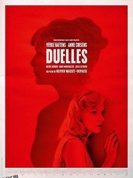 双姝疑云[电影解说] 海报