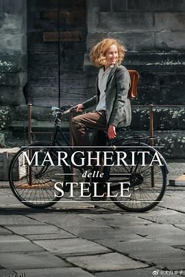 Margheritadellestelle 海报