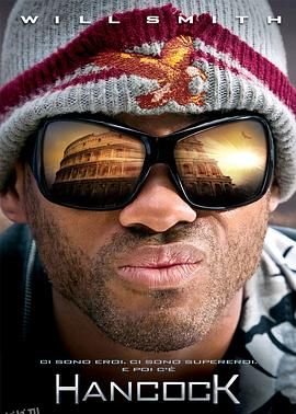 全民超人汉考克[电影解说] 海报