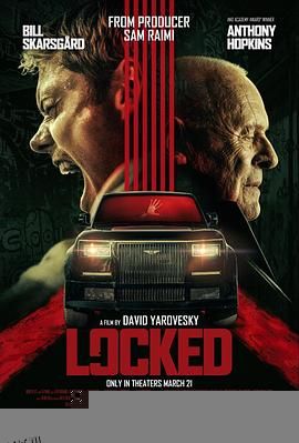 紧锁 高清海报