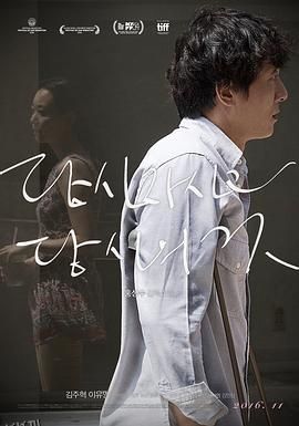 你自己与你所有 海报