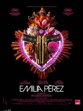 艾米莉亚·佩雷斯[电影解说] 海报