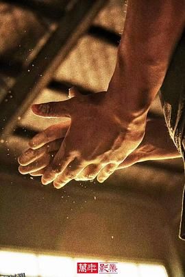 不就是拔河么 海报