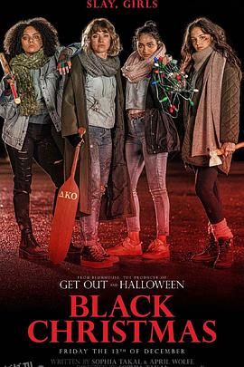 黑色圣诞节 海报