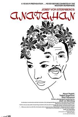 安纳塔汉 高清海报