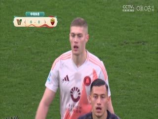 意甲联赛 威尼斯VS罗马 20250209 高清海报