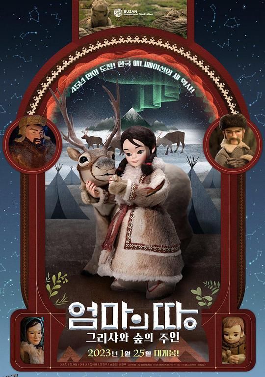 妈妈的土地 海报