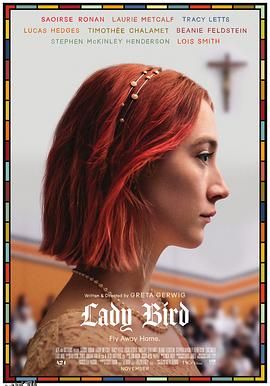 伯德小姐 Lady Bird[电影解说] 海报