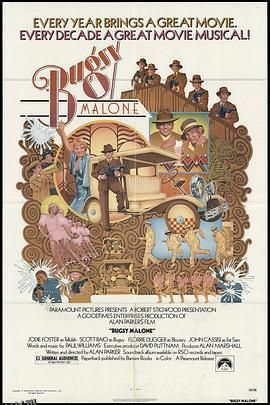 龙蛇小霸王 海报