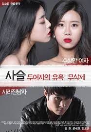 链-两个女人的诱惑 海报