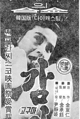 土豆[电影解说] 高清海报