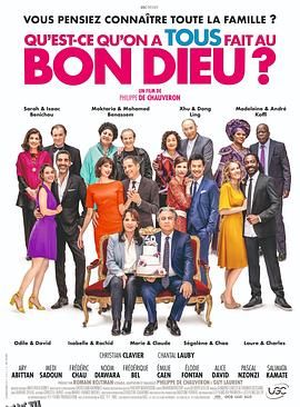 岳父岳母真难当3 海报