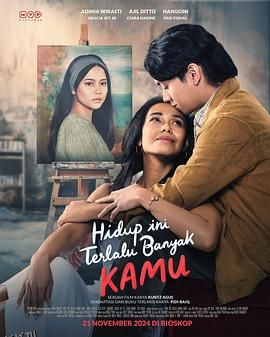 此生尽是你 高清海报