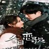 冬日恋歌 海报