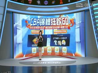 CBA常规赛第7轮 北京北汽VS南京头排苏酒 20231108（连睿、周鹏、李根、拜月宁） 海报