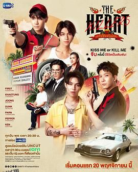 爱情猎杀 高清海报