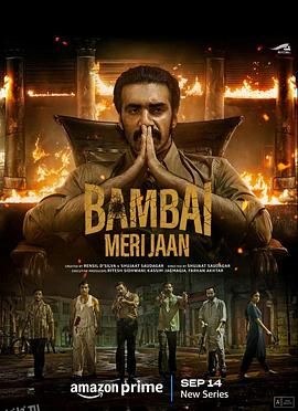 亲爱的孟买 海报