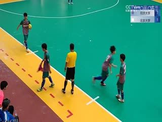 中国大学生五人制足球联赛  同济大学vs北京大学 20231101 海报