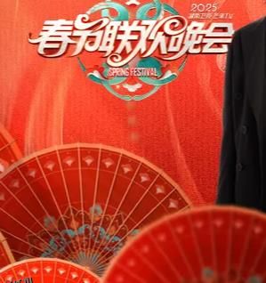 2025湖南卫视小年夜春晚 海报