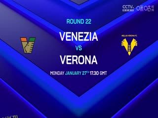意甲联赛 维罗纳VS拉齐奥 20250120 海报