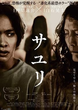 不幸之家[电影解说] 高清海报