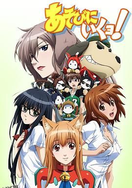 玩伴猫耳娘 海报